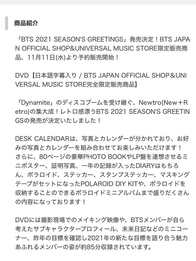 [USED] BTS 2021 SEASON'S GREETINGS