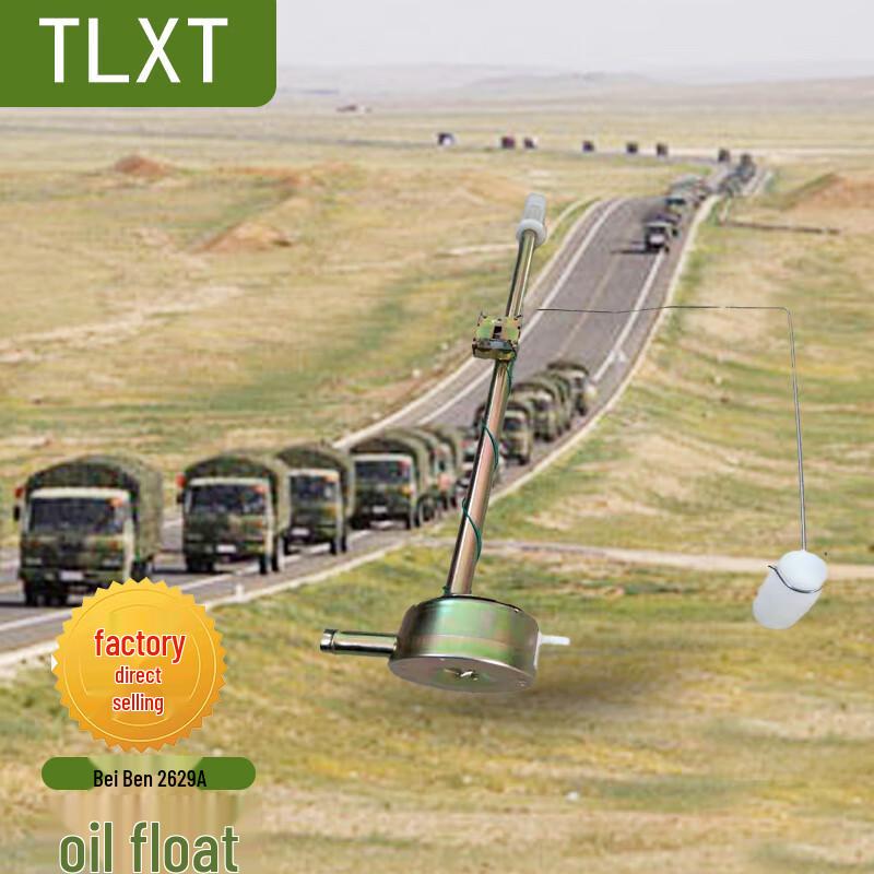 TLXT Beiben 2629A Fuel Level Sensor