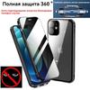 360° Magnetic Anti-Peep Privacy Case for iPhone 17 Pro Max Air 16 Plus 14 15 13 Pro with Tempered-Glass Camera Lens Protector Cover Phone Bumpers