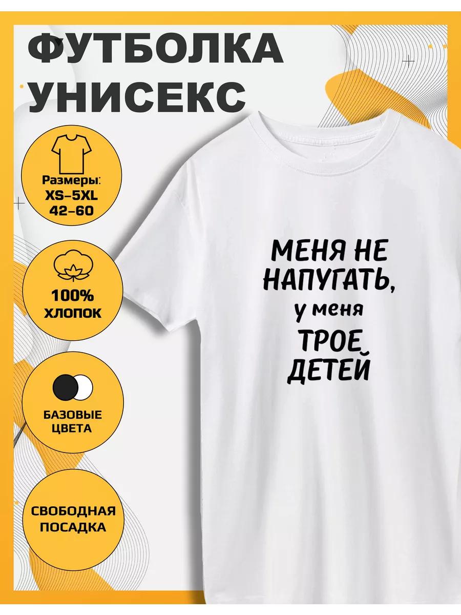 Printed T-shirt I have three children S