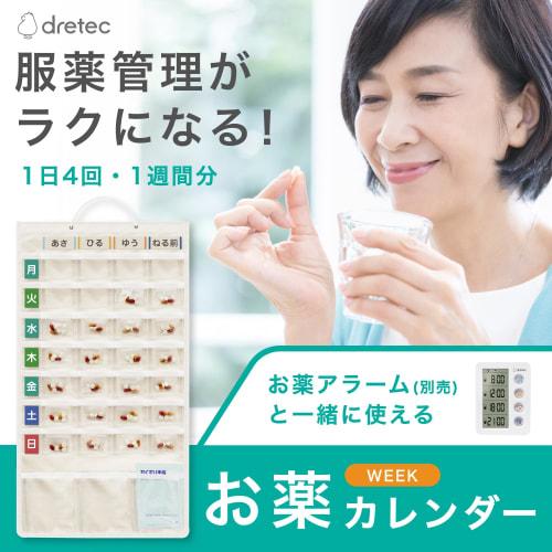 Dretec Medication Calendar, 1-week Medication Management Calendar with 4-Daily Cards, for Medication and Supplements, Prevents Forgetfulness, Wall Poc