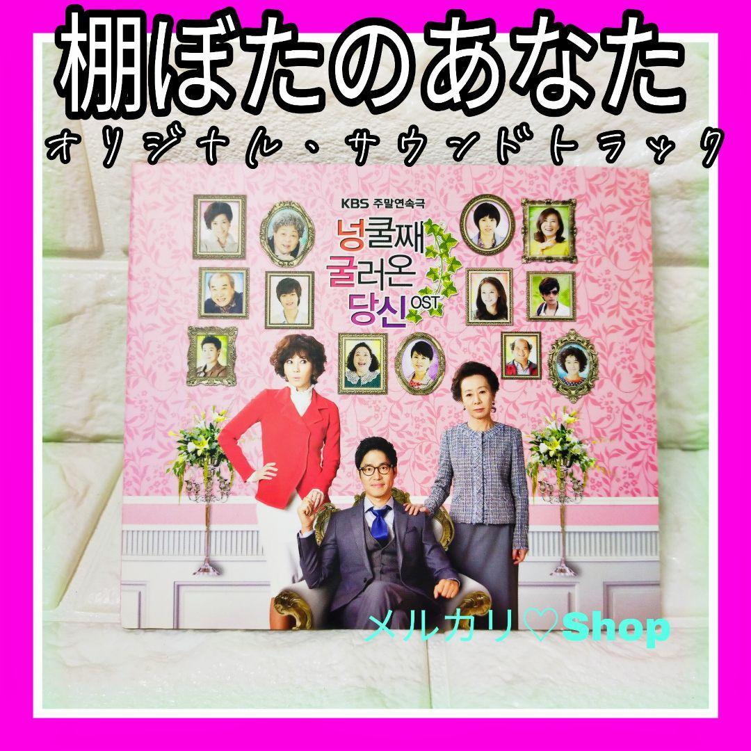

[USED] Your Grace OST CD Korean Drama Korean Wave
