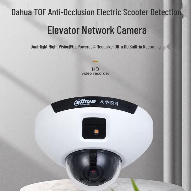 Dahua DH-IPC-HDPW4443DC-PV-DTF Anti-Masking Elevator Dome Camera CN plug (adapter included)