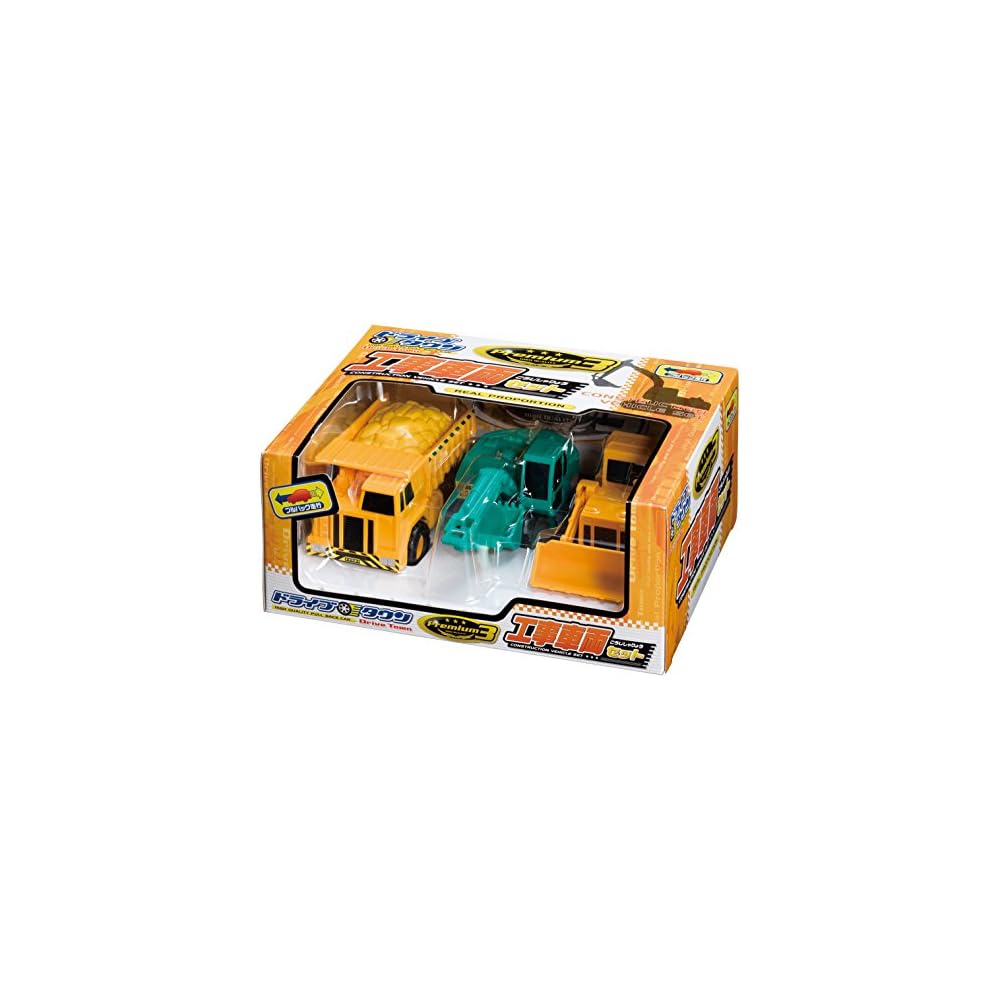 Maruka Drive Town Premium3 Construction Vehicle Set Toy for Ages 3 and Up
