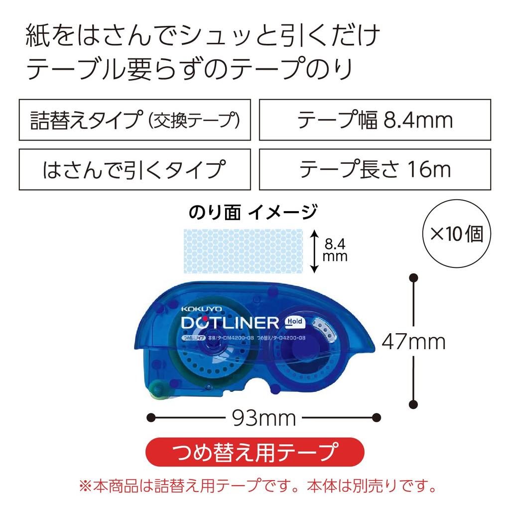KOKUYO Tape Glue Dot Liner Hold Refill 10 pieces TA-D4200-08NX10