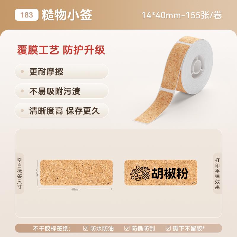 Niimbot D110/D11/D11Pro/D101/H1/H1S White Color Thermal Label Date Price Printing Paper Classification Waterproof Name Stickers
