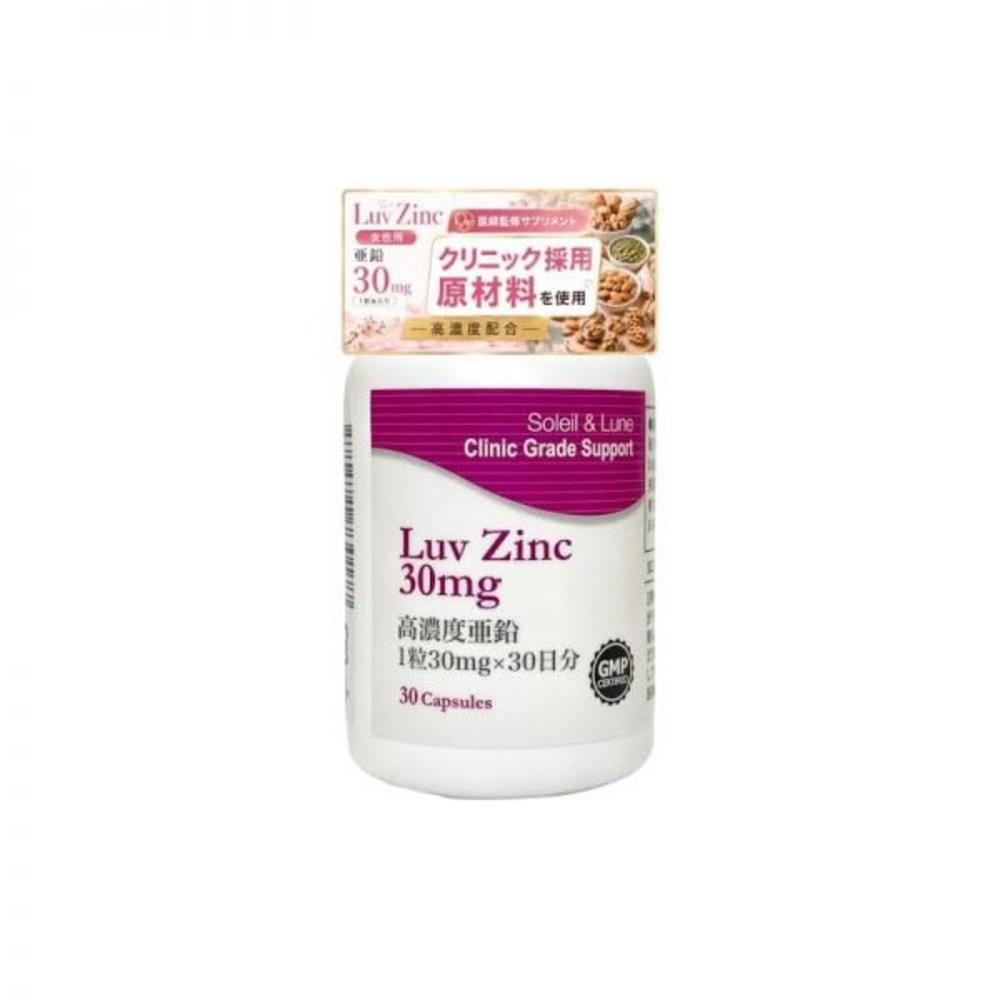 Love Zinc Women's Zinc 1 Capsule 30mg 30-Day Supply Supplement. A clean and invigorating mineral habit. Uses clinically proven ingredients.