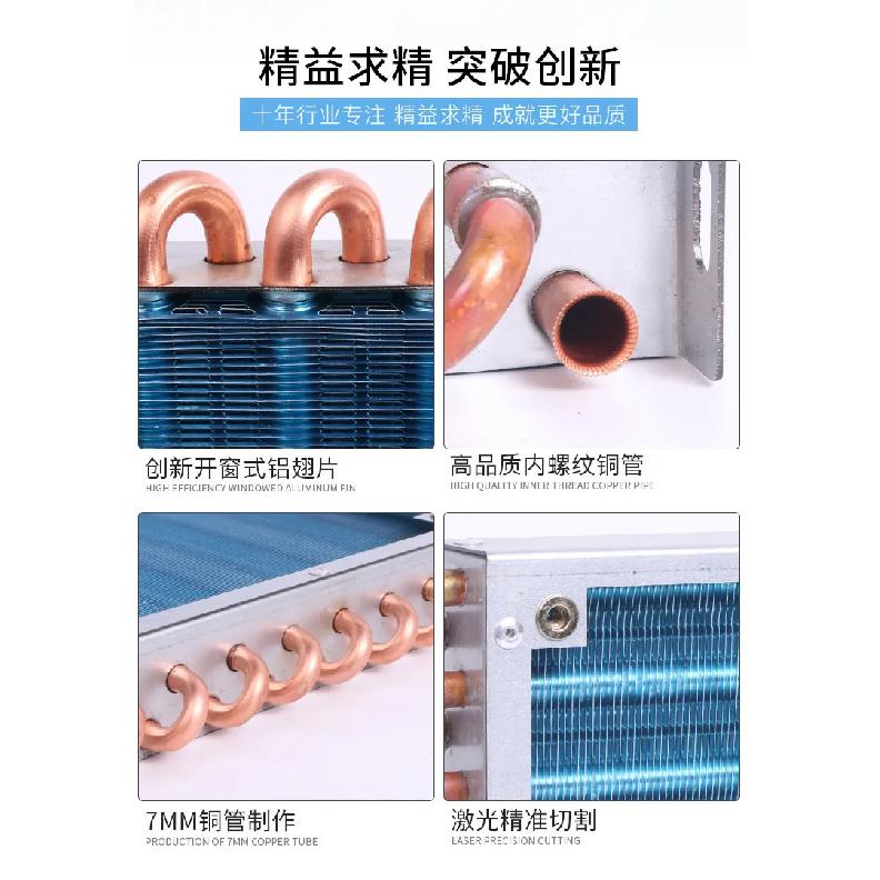 7mm copper tube small radiator condenser water cooling circulation cooling cooling fan