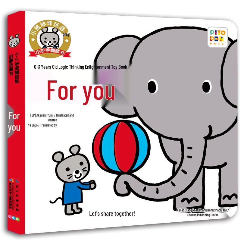 Little Mouse Kun Kun Interactive Dot-Reading Flip Books
