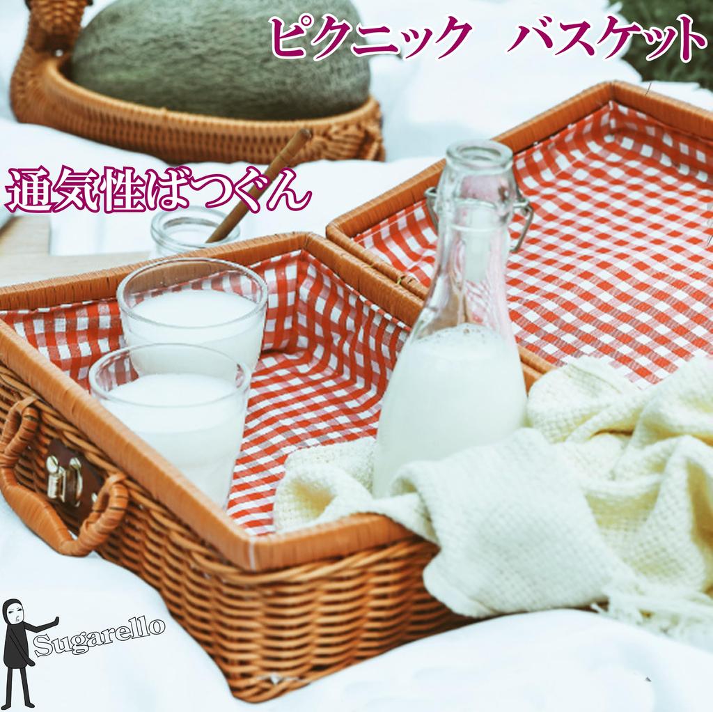 Sugarello Picnic Basket, Lunch Basket with Lid, Wicker-Style Basket with Fabric Upholstery, Checkered Pattern, 26 X 18 X 10 Cm (Small)