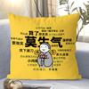Chinese Text Pillow Dormitory Bedside Simple Modern Pillow Office Car Cushion Removable and Washable