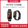 Huawei Band 10 Akıllı Fitness Takip Cihazı (CN versiyonu)