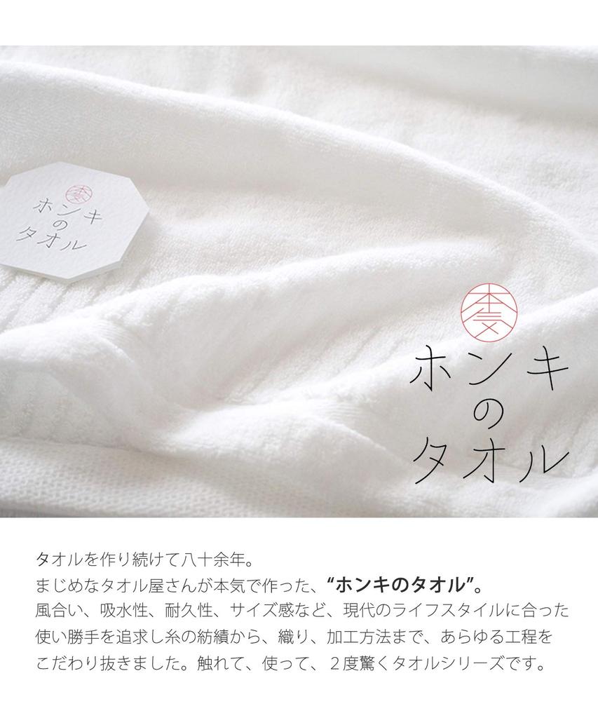 Tanaka Sangyo Face 34cm X Imabari Honki Towel, White, Approx. 80cm, Towel, Towel, Fiber, HT1801-0130-01