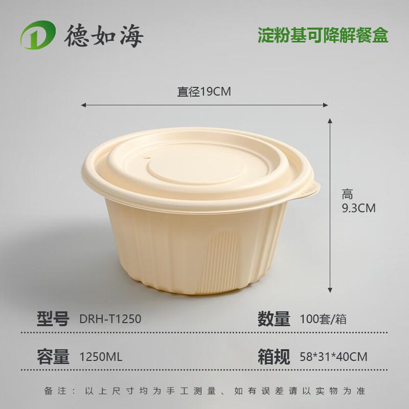 Biodegradable Disposable Round Containers