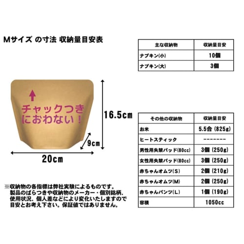 Mitsuwa Strong Odor-Resistant Odorless Zip-Lock Bags, Saninatura, Standard Size, Medium, 30 Count, Made In Japan