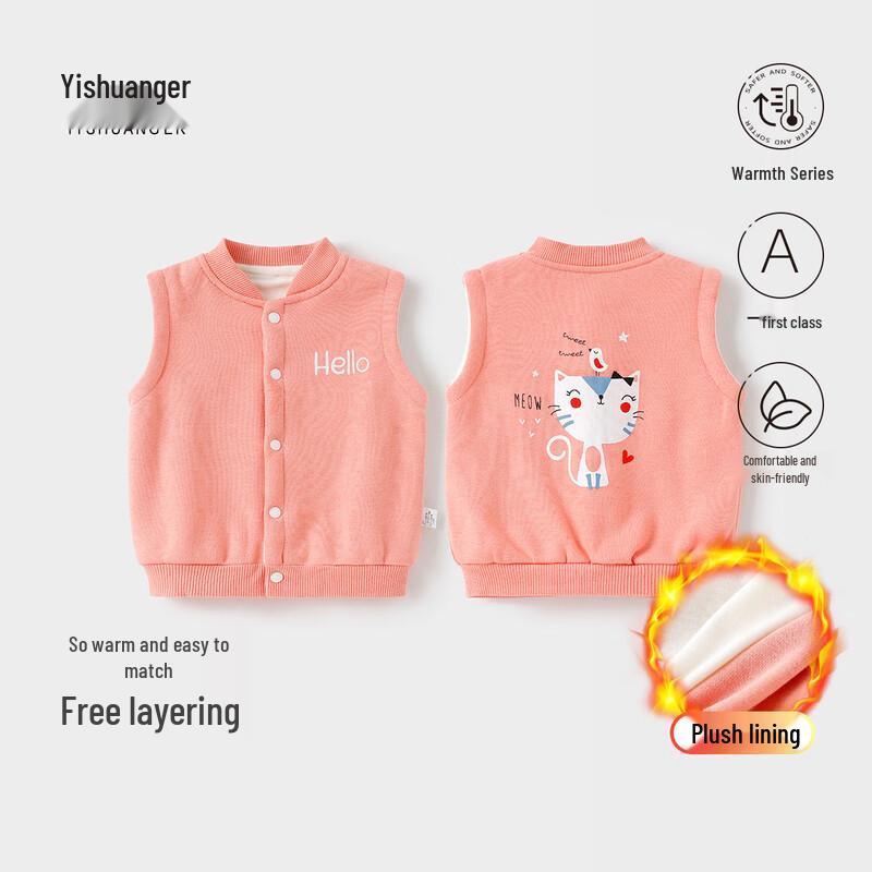 Yishuang er Kids Fleece-Lined Warm Vest 80