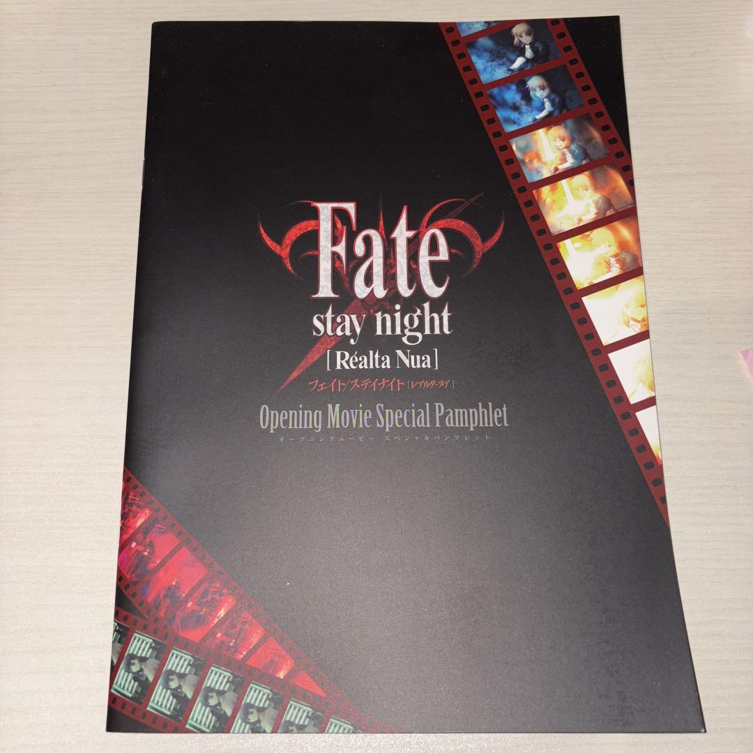 

[USED] c83 Fate/stay night OP movie special pamphlet