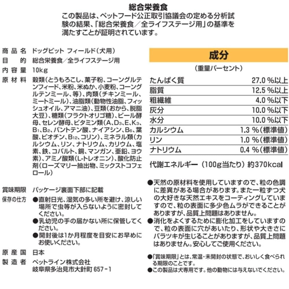 Dogbit Dog Food Field 10kg (x 1)