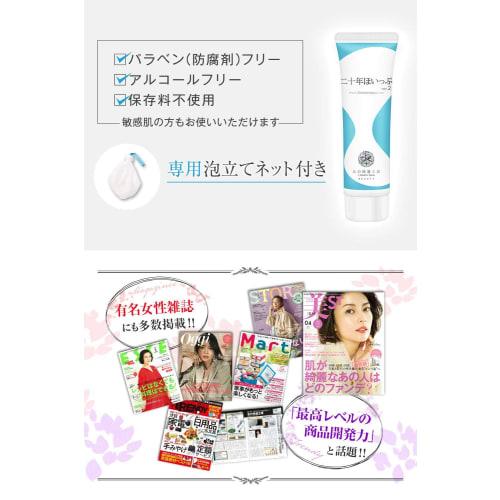 Kita no Comfort Workshop ``20 Year Hoippu'' Hokkaido Whey Handmade 100g Face Cleansing Net Included Facial Cleanser/Facial Cleansing Foam/Pores/Foam