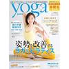 Yoga Journal Japan Edition Summer Issue Vol. 101
