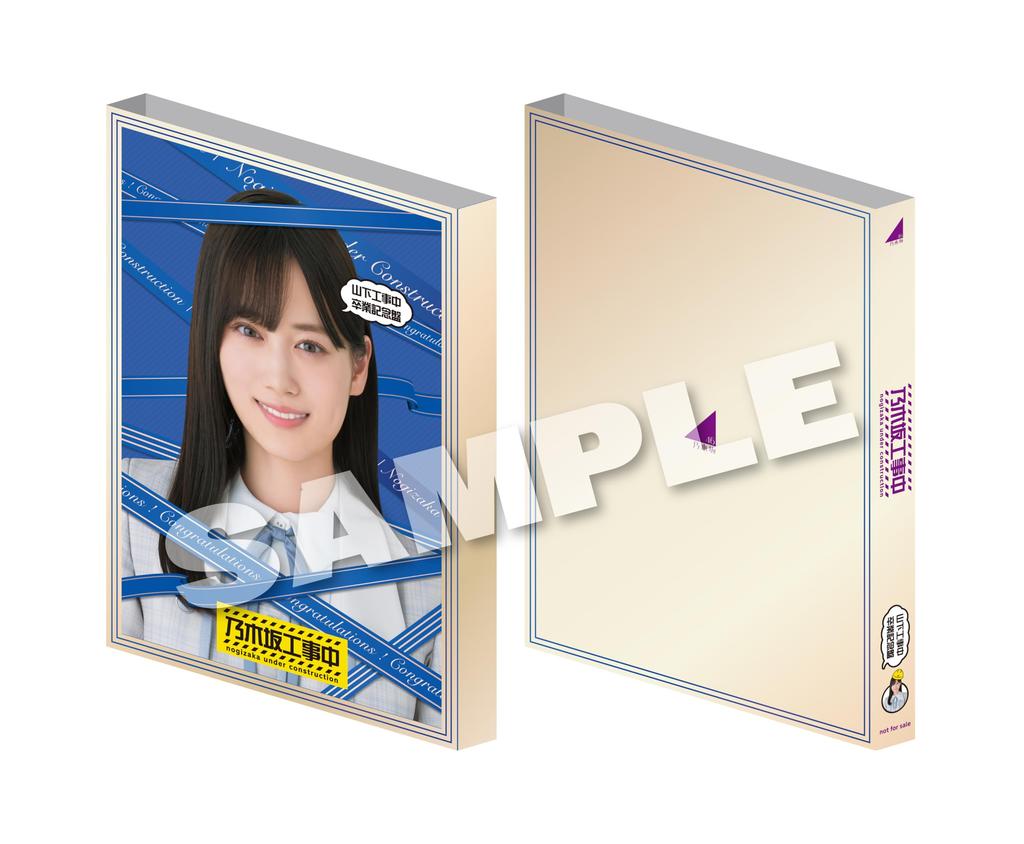 [Amazon.co.jp Exclusive] Yamashita Koujichu Graduation Commemorative Edition (Blu-ray) (with Original Sleeve Case)