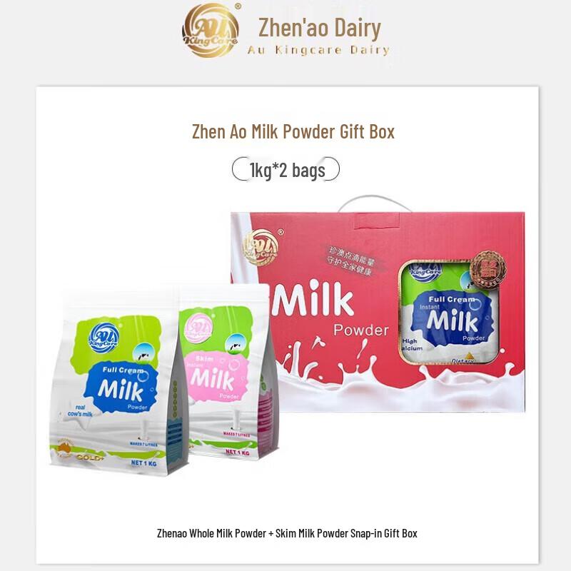 

Zhen ao Australian Imported Adult Milk Powder Gift Set