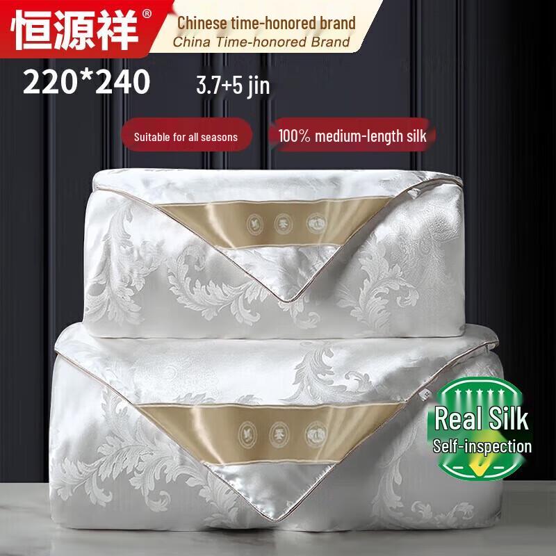 Hengyuanxiang A-Class Antibacterial Jacquard 100% Tussah Silk All-Season Duo Quilt 220x240cm (3.7+5 Catty)