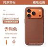 Official Website Woven Cloth Pattern Applies To iPhone11Promax Magnetic Animation Mobile Phone Case Apple 11 All-inclusive Protective Case