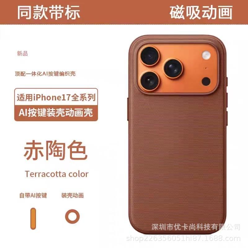 Official Website Woven Cloth Pattern Applies To iPhone11Promax Magnetic Animation Mobile Phone Case Apple 11 All-inclusive Protective Case