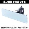 Felimoa Car Rearview Wider Viewing Adjustable Suction Cup 24 x cm Mirror, Rimless, Angle, Angle, Mount, Approx. 6.5