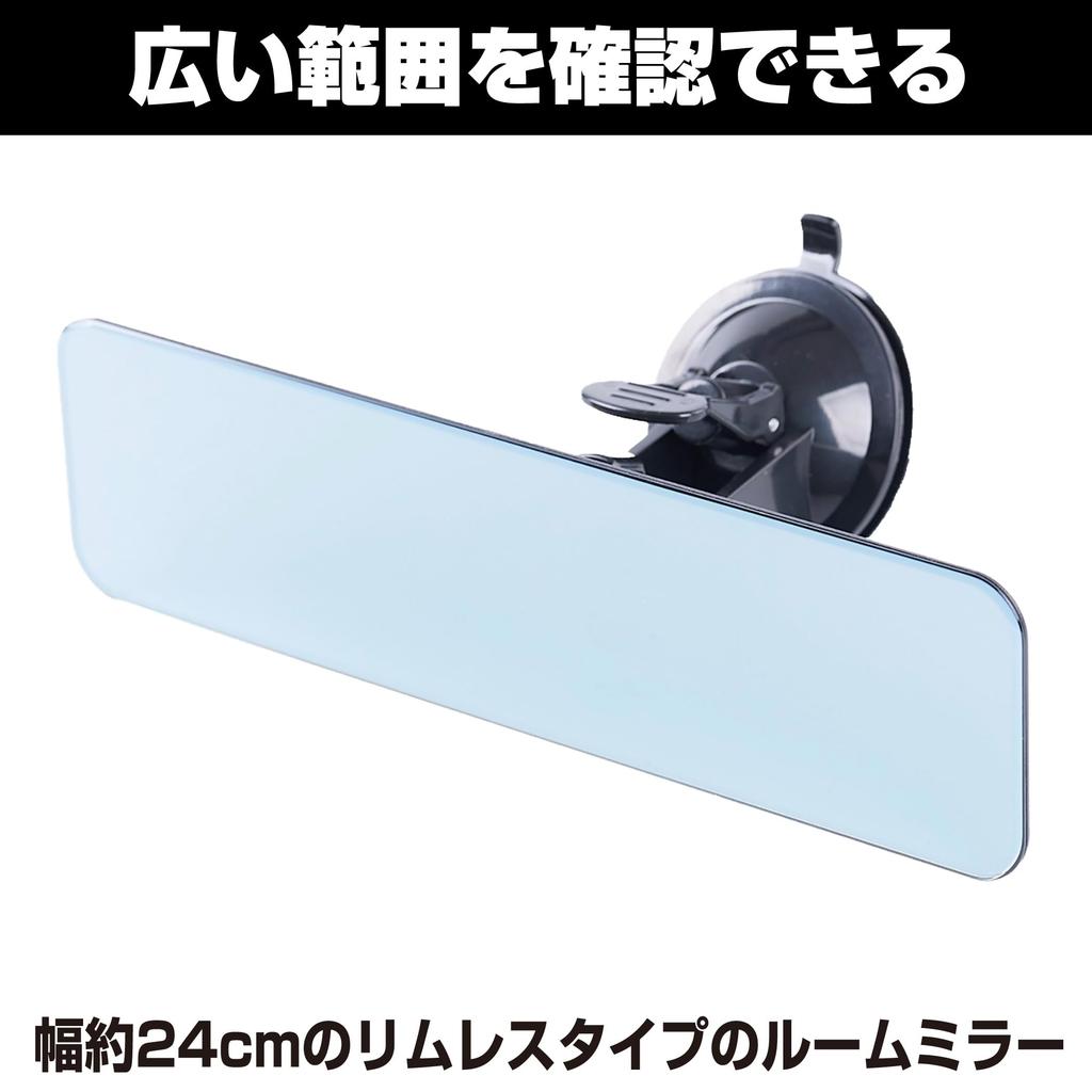 Felimoa Car Rearview Wider Viewing Adjustable Suction Cup 24 x cm Mirror, Rimless, Angle, Angle, Mount, Approx. 6.5