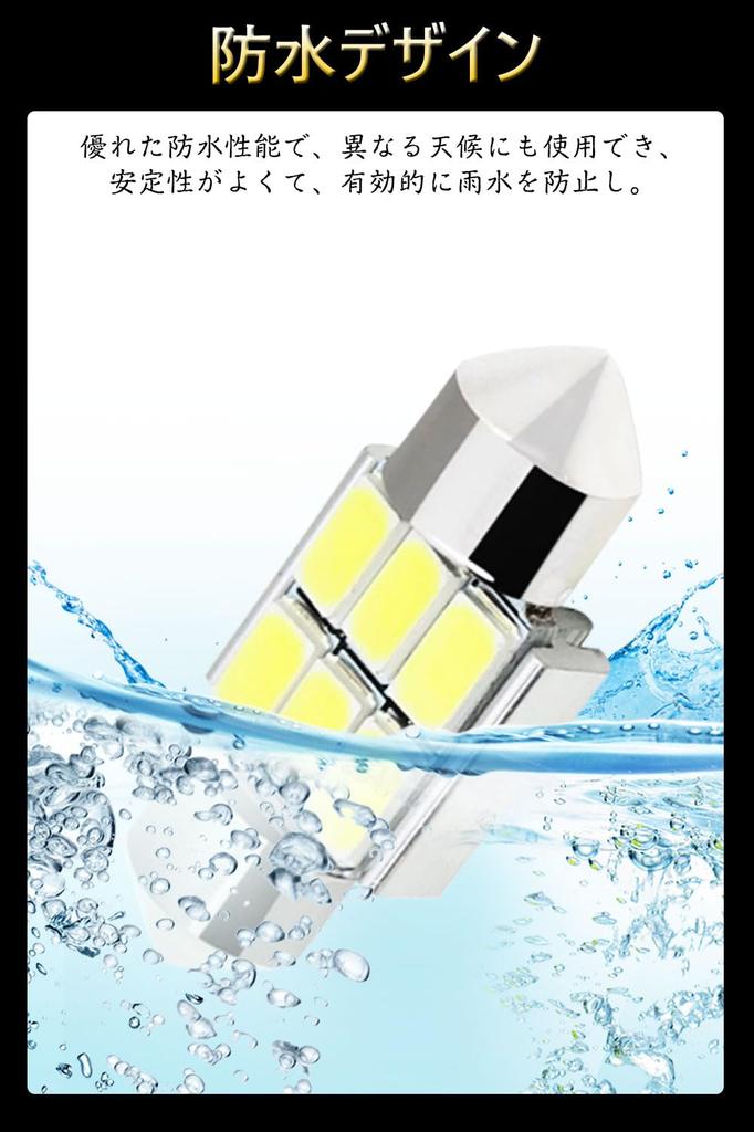 T10 31mm LED Room Lamp, White, T10 x 31 mm Built-in Canceller, 5630 6SMD