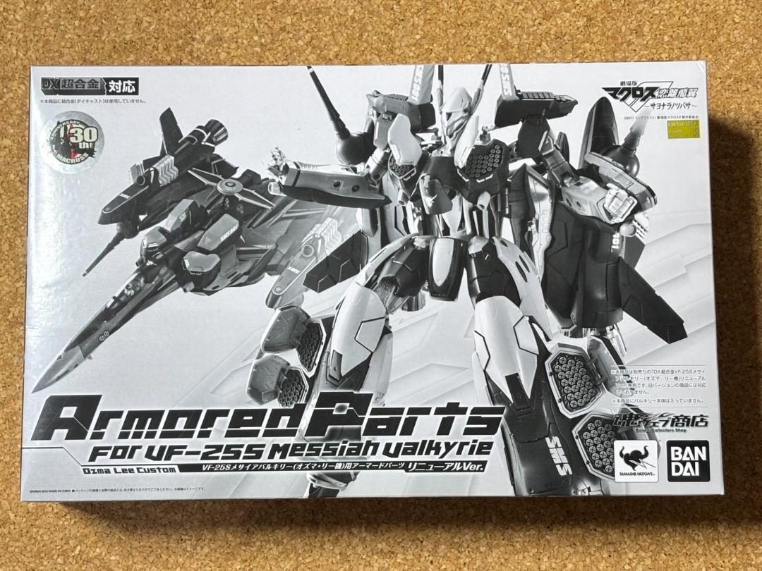 

[USED] DX Chogokin (Ozmary s) Armored Parts Renewal Ver.