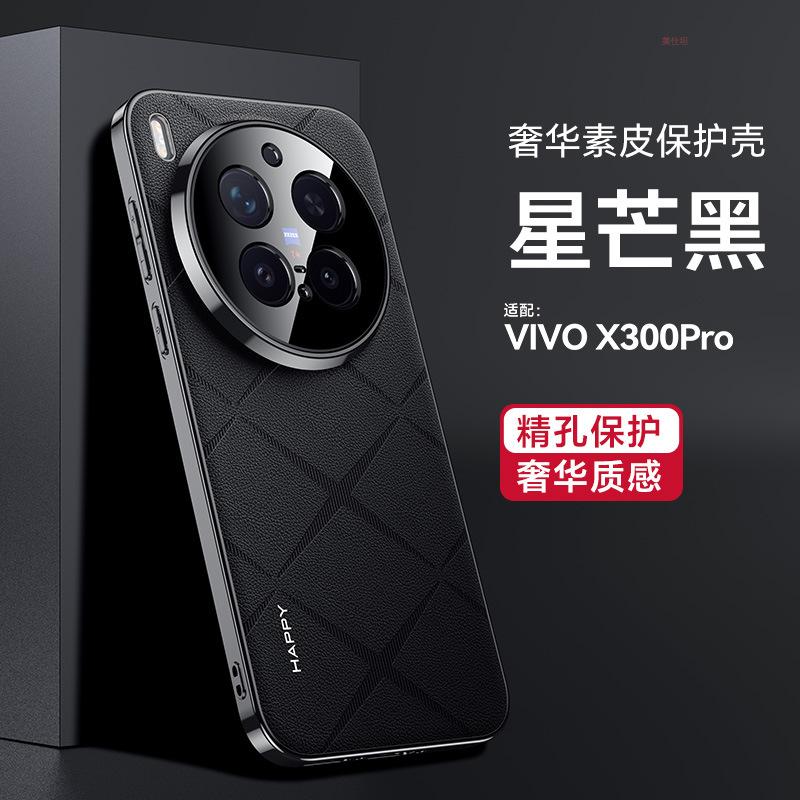 Applicable To Vivox300 Mobile Phone Case Electroplating High-end X300pro All-inclusive Anti-drop X300por Business Men's Leather Case