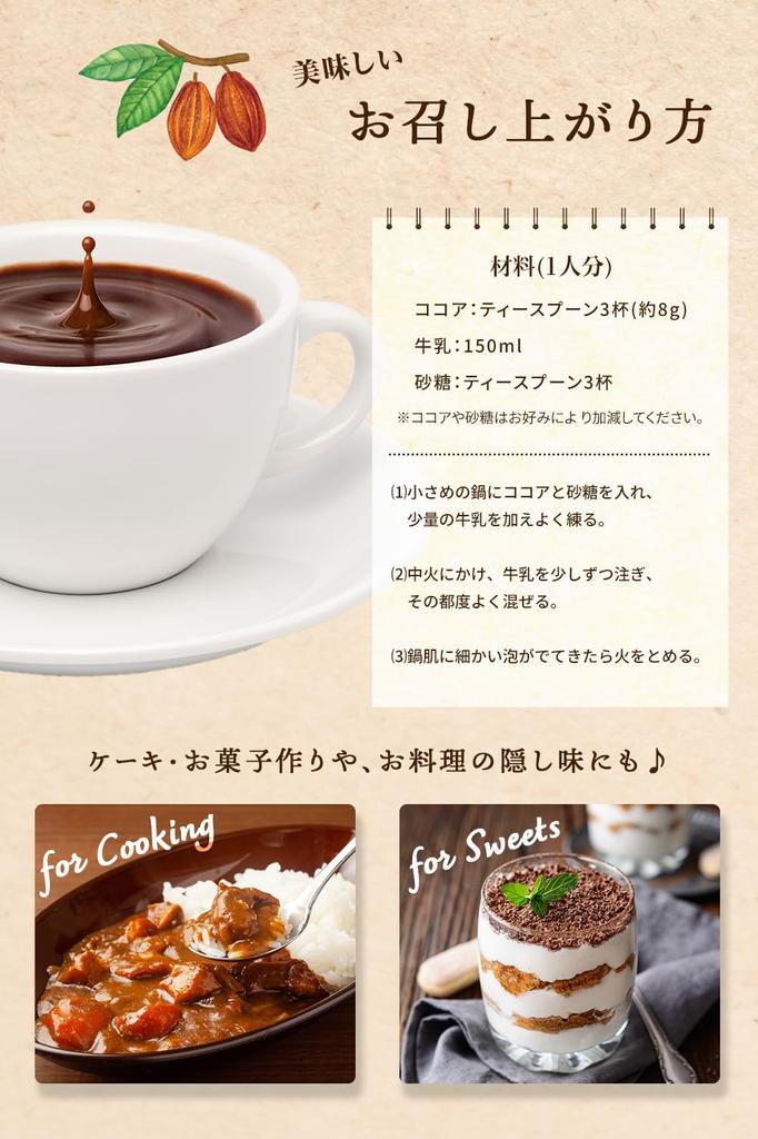 Poudre de Cacao Biologique Sairin Shoten Non Sucrée Sans Additifs Pack de 2 x 250g Fermeture Zip