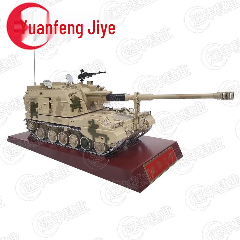 Type 05 155mm Self-Propelled Howitzer Tank Model