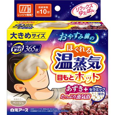 Relax Yutapon Hot Eyes Relaxing Warm Steam Large Size Beige 1 Piece