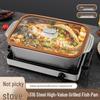 41CM Deep Dish Rectangular Grilled Fish Pan, 316 Stainless Steel, Induction Cooker Compatible