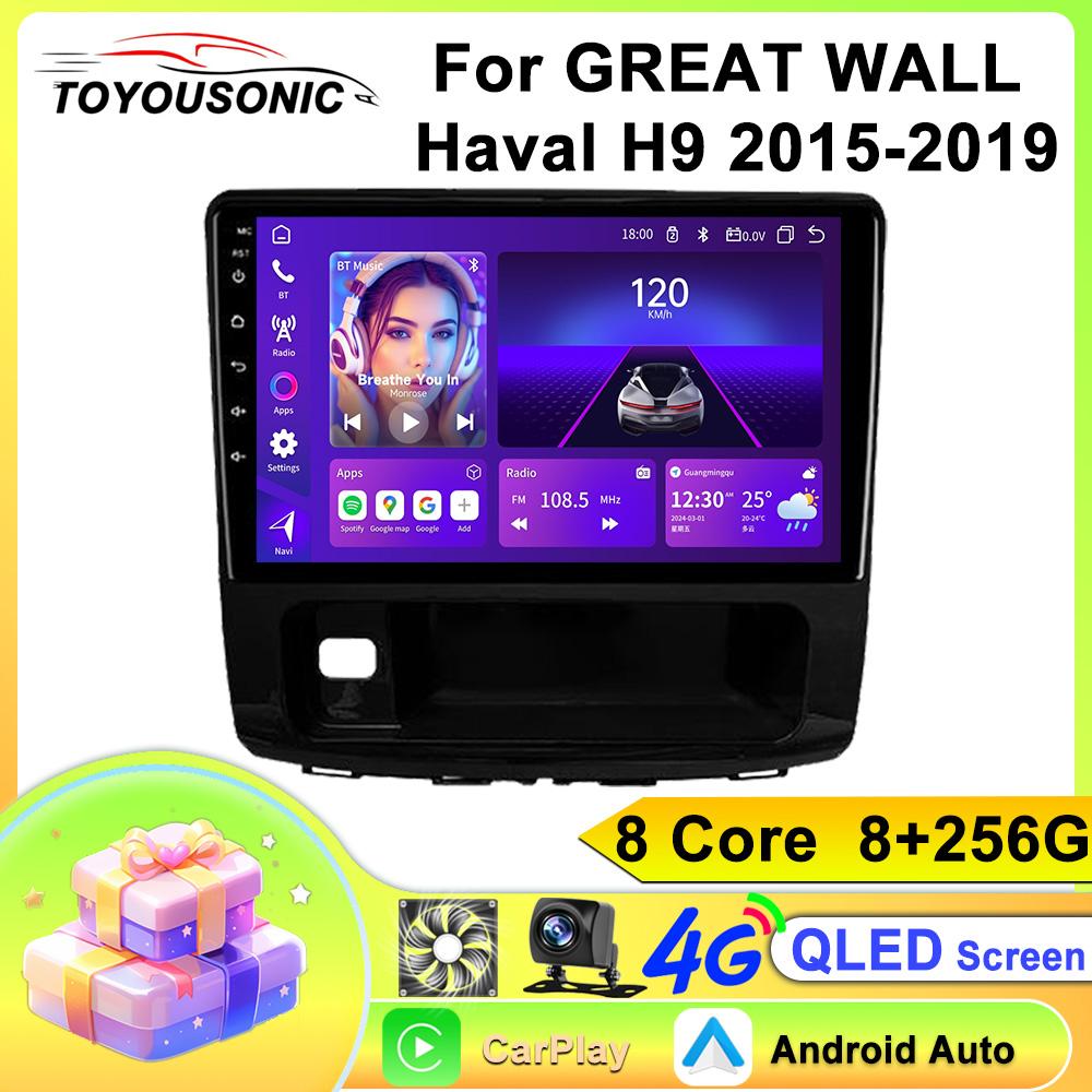 Android Car Multimedia Player For GREAT WALL Haval H9 2015-2019 GPS Navigation CarPlay 4G Head Unit Stereo Video Player