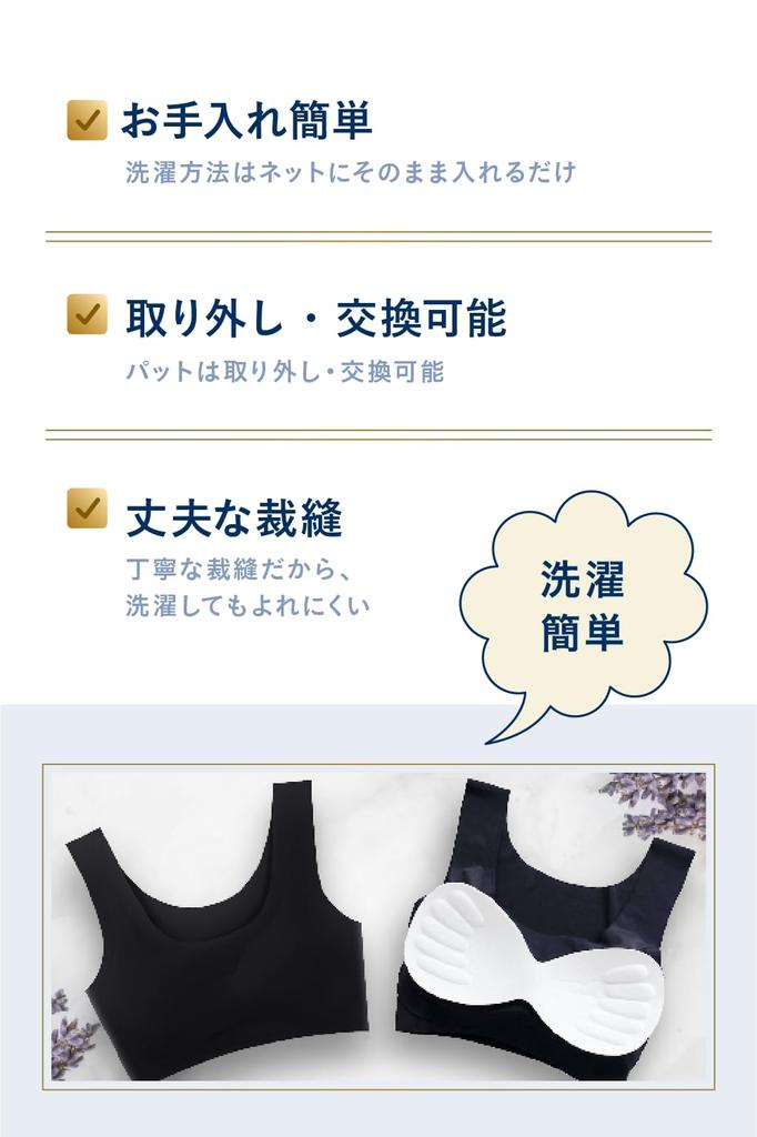 IkucheL Night Bra Wireless Seamless Sports No Comfortable for and Sports Light (1 & 2-Pack), Bra, Constriction, 24-Hour Stress-Free, Moisture-Wicking,