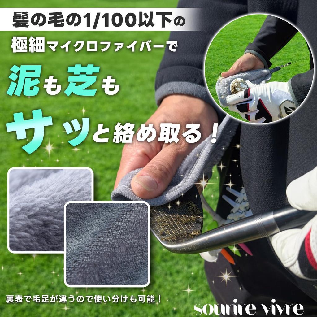 [sourire Vivre] Golf Towel 16cm X 16cm with Telescopic Reel,