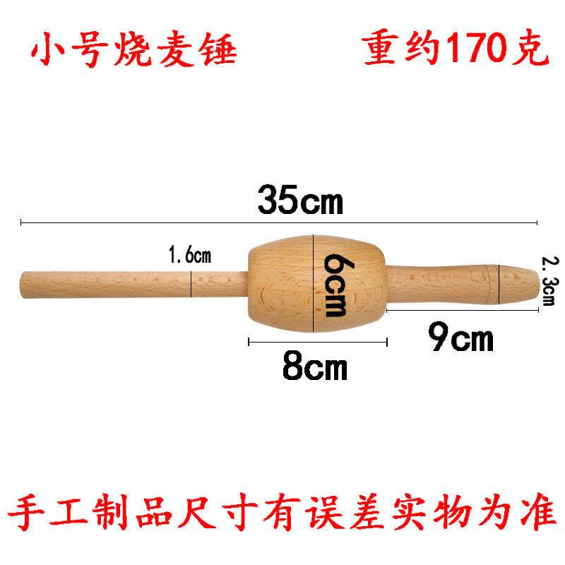 

Solid Wood Dumpling Skin Rolling Pin