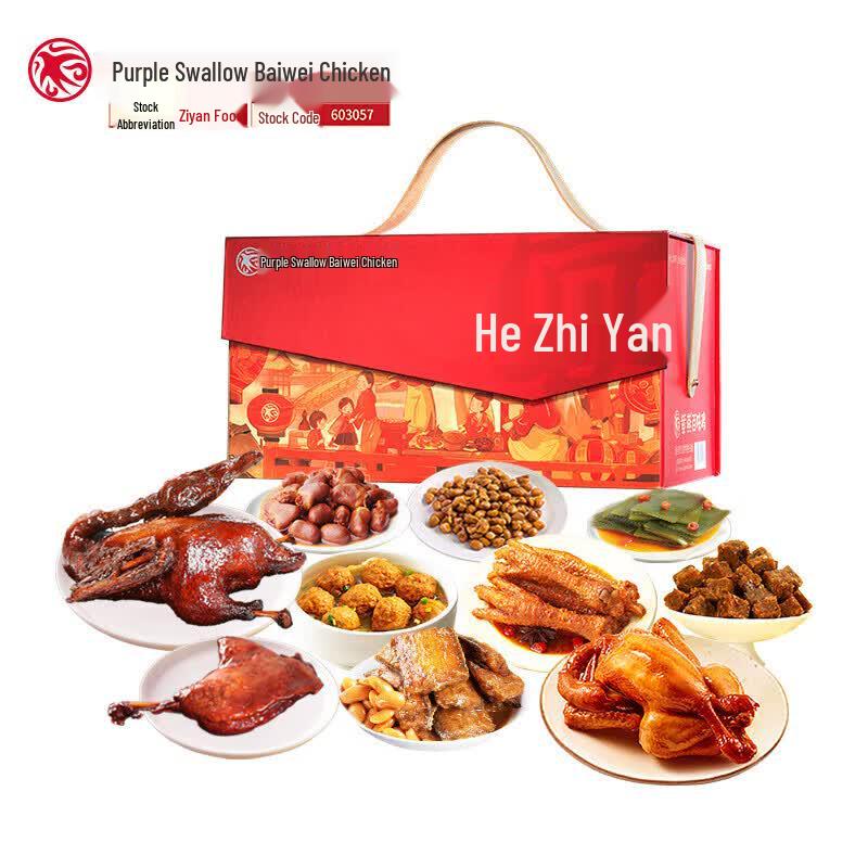 Ziyan Baiwei Chicken Feast Gift Set 1850g