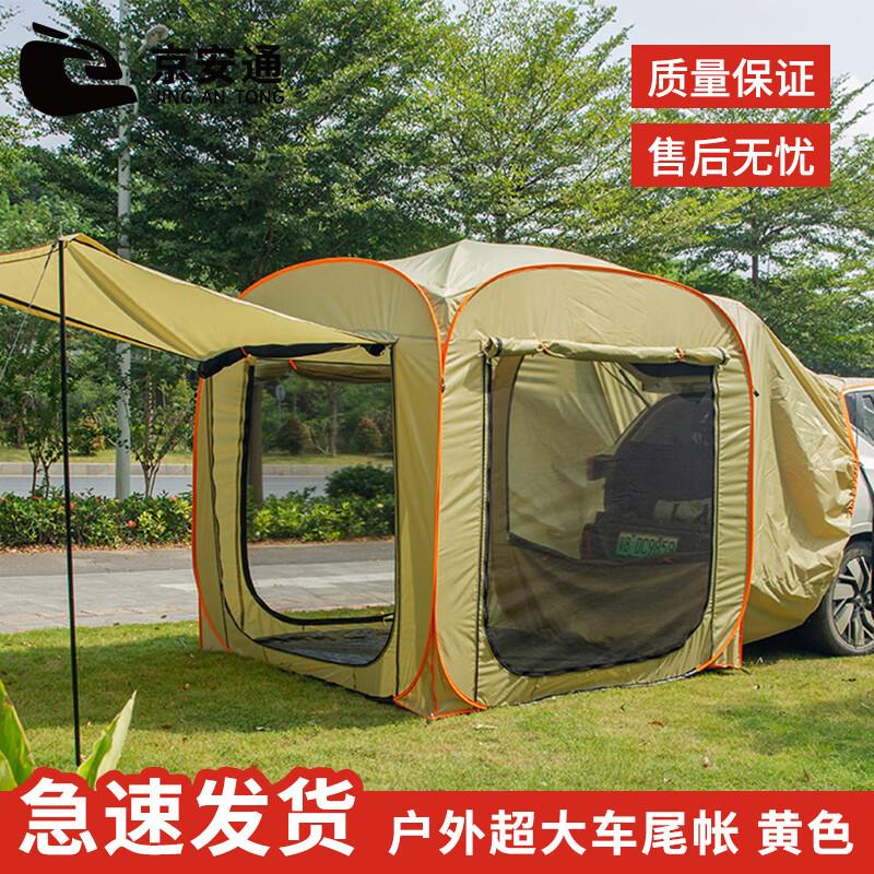 Jing antong Portable Folding Car Tail Tent