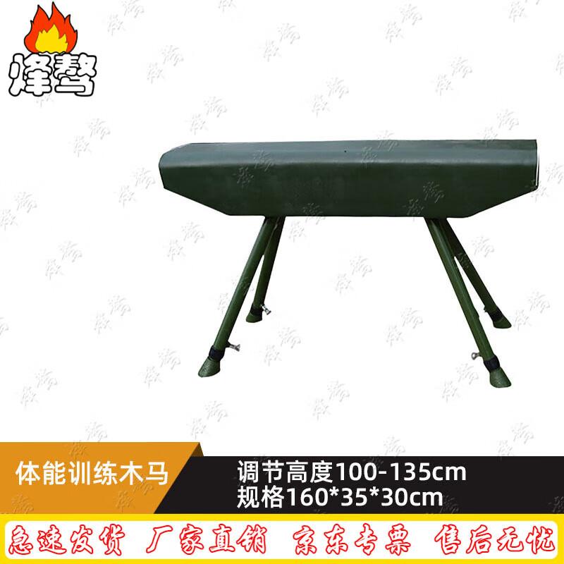 Fēng ào Adjustable Height Training Vaulting Horse