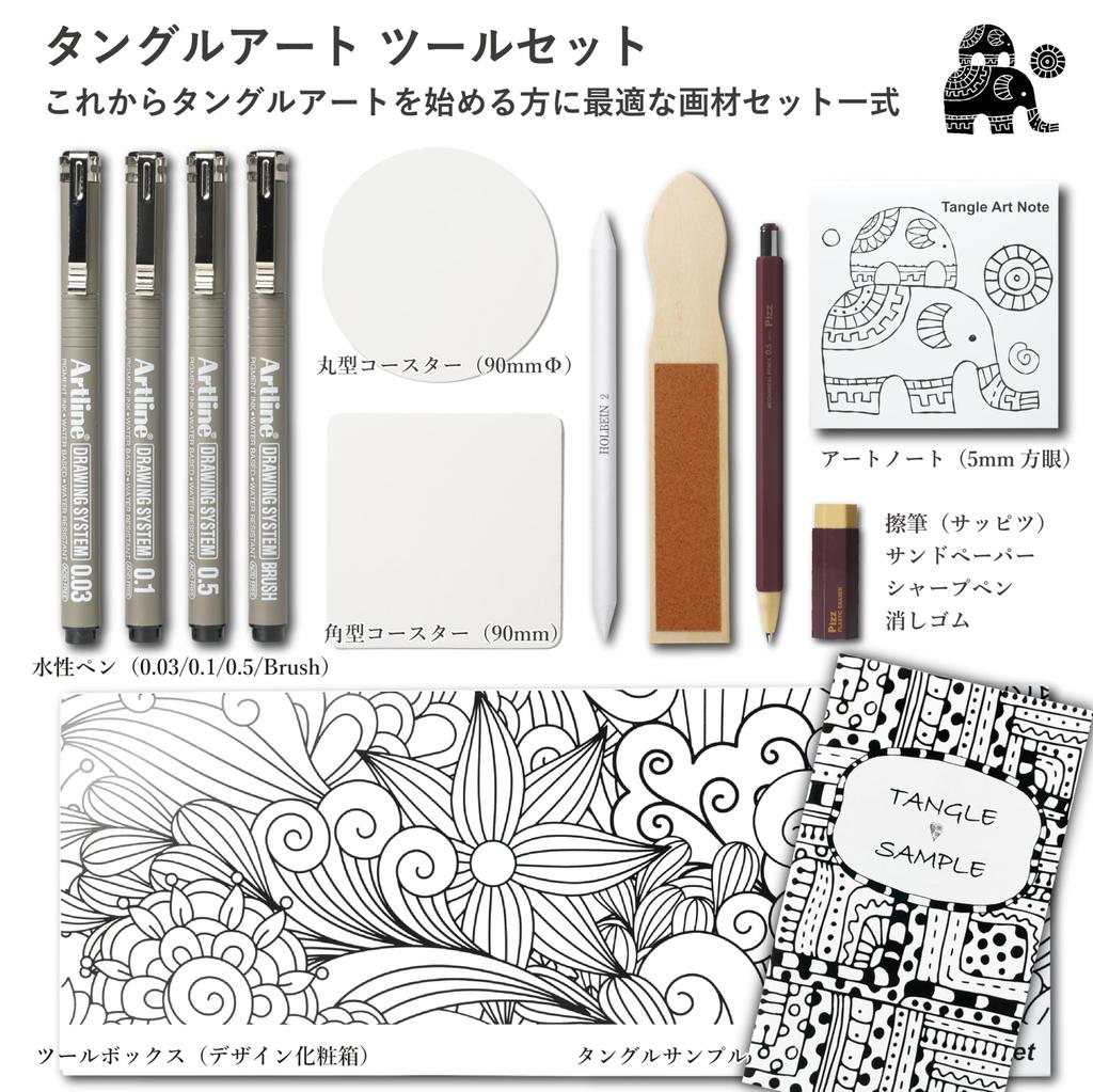 RingLeaf Tangle Art Tool Set Includes 4 Square and Round Art Mechanical and Tangle Sample Toolbox Water-Based Pens, Coasters, Notebook, Scrubber,