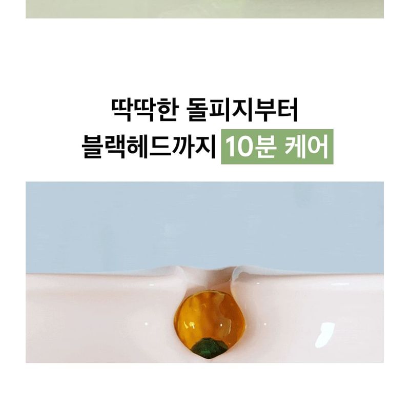 ONE THING - Witch Hazel Blackhead Cleaner Nose Pack Pad Set