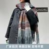 Autumn and winter new versatile imitation cashmere high-end women's warm and thickened scarf simple scarf woven fringed shawl