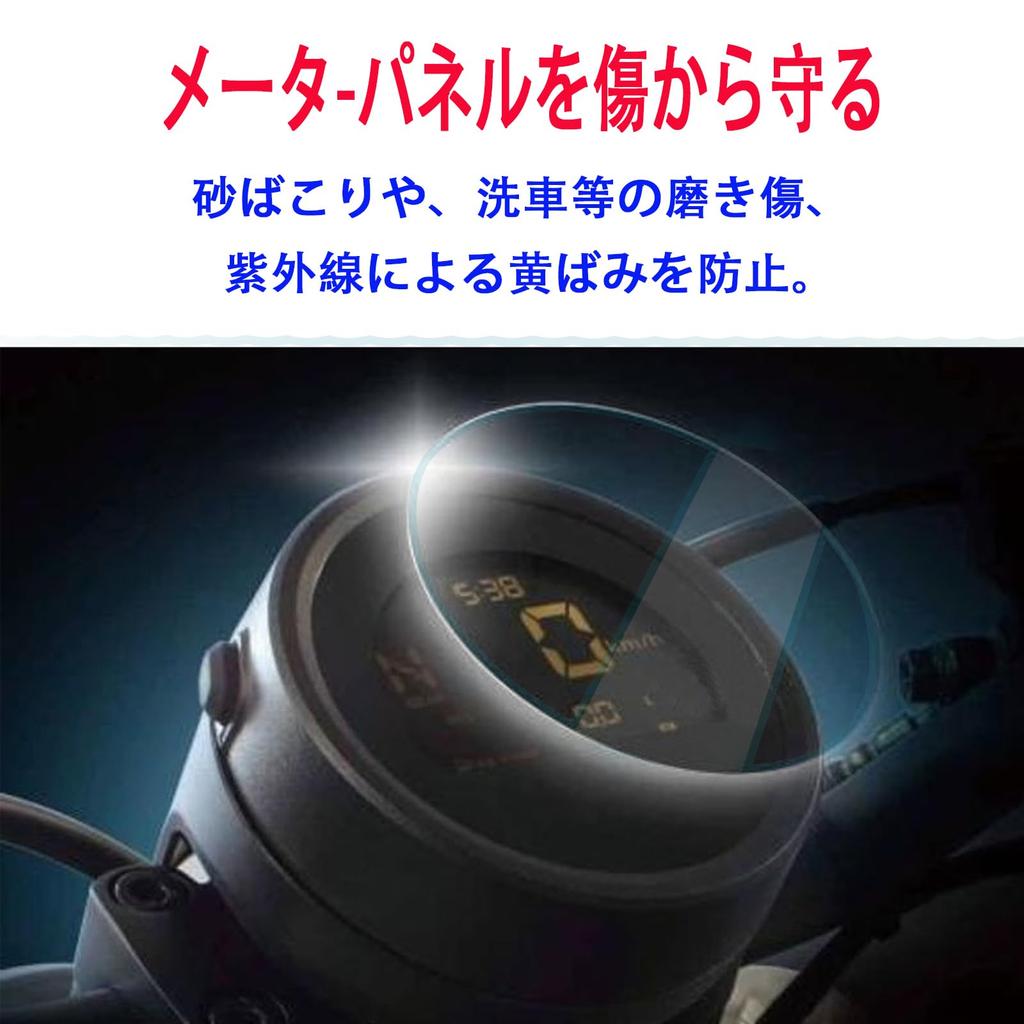 Motorcycle Meter Protection Film Meter Protection Film 2 Sets for Honda Revl 250 Revel 500 CL250 (MC57)/CL500 (PC68)