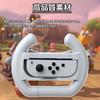 With OLED Set of 2 Handles for Mario Kart 8 Compatible with Easy To Comfortable To the and Comfortable To Hold [Compatible Switch/Switch Models]